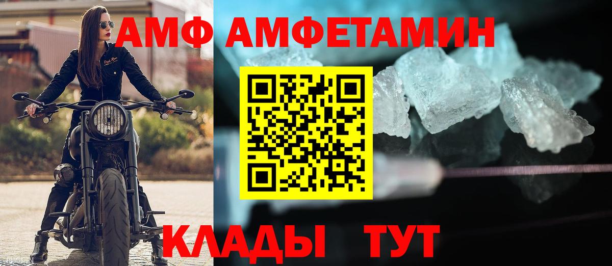 АМФЕТАМИН  АМФЕТАМИН Premium  Вход с VPN  Железноводск 