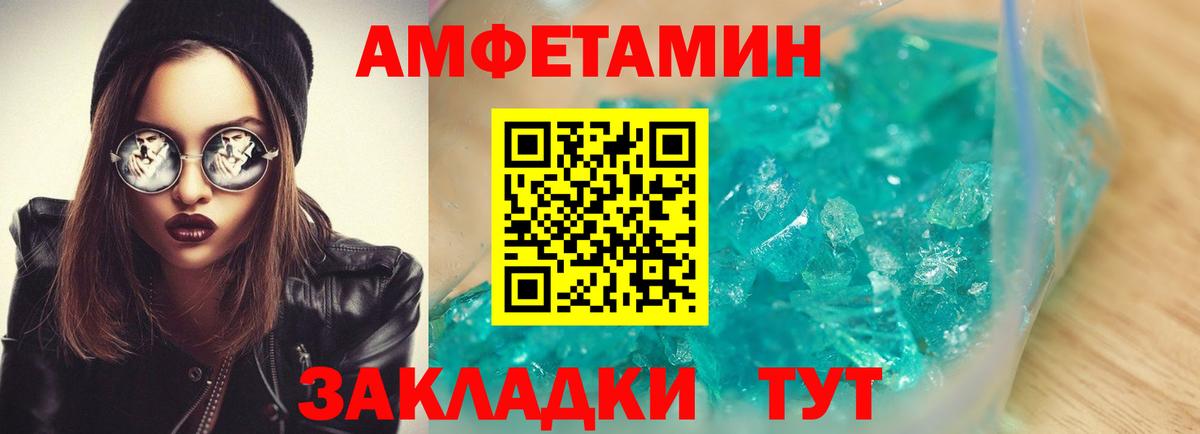 АМФ 97% Железноводск