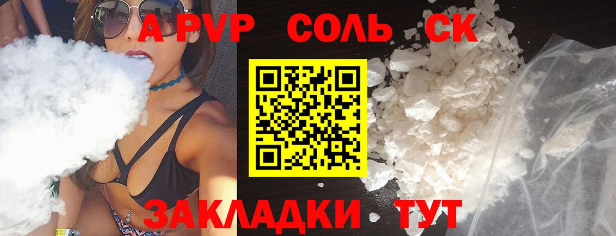 Alpha-PVP мука Железноводск