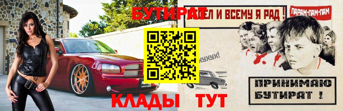 Бутират жидкий экстази Железноводск