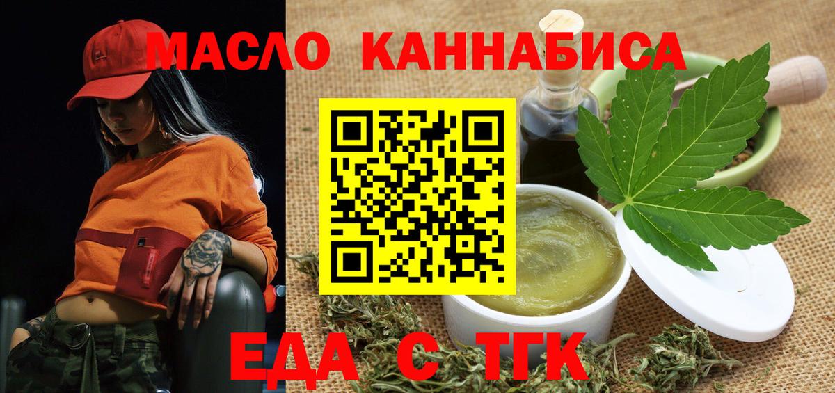 Canna-Cookies конопля Железноводск
