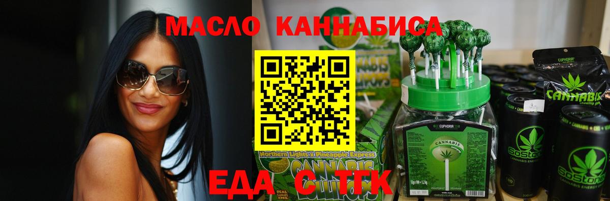 Печенье с ТГК конопля  Вход с VPN  Железноводск 