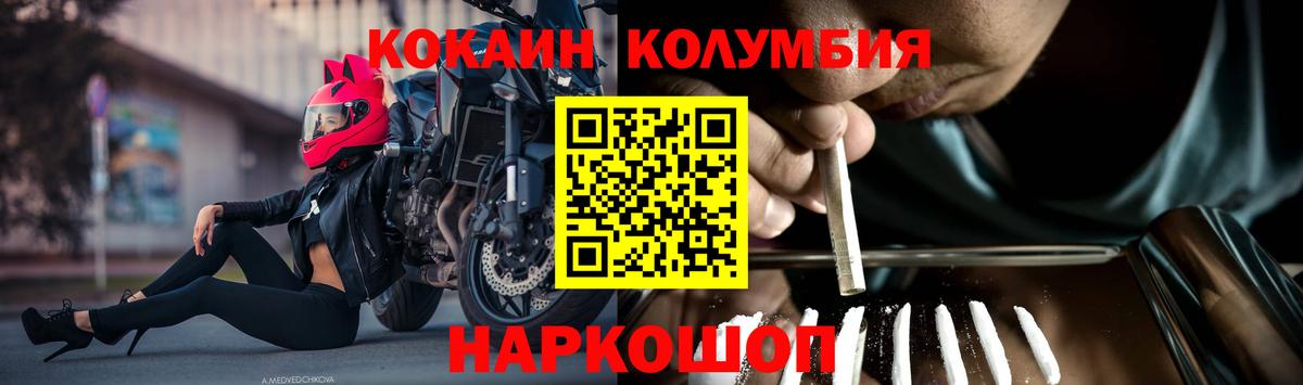 COCAIN Боливия Железноводск