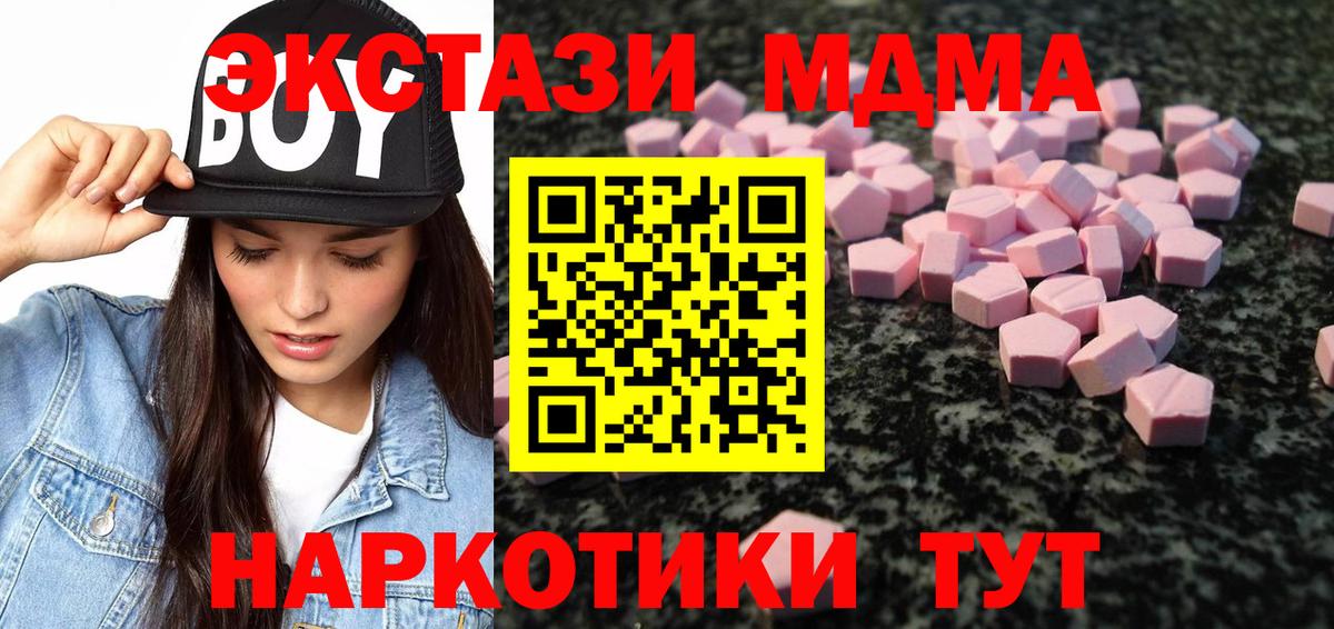 Экстази VHQ  Вход с VPN  Железноводск 