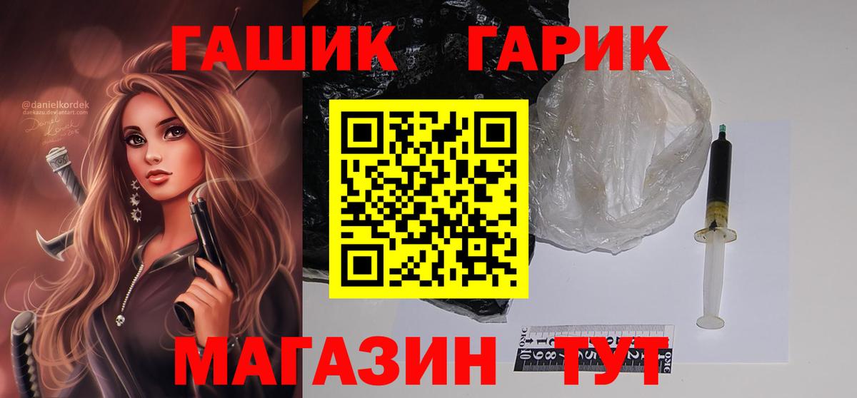 Железноводск  Гашиш  цены   ГАШ хэш  Вход с VPN 