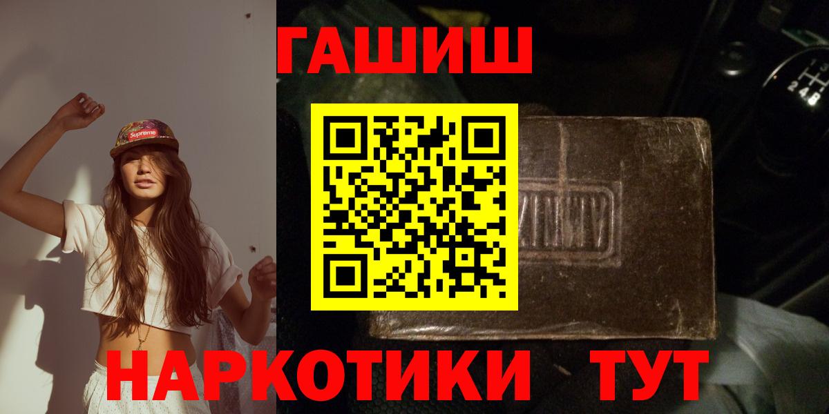 Гашиш Premium Железноводск