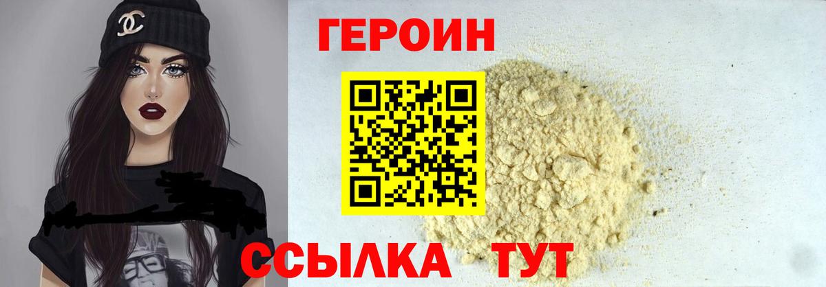 ГЕРОИН гречка Железноводск
