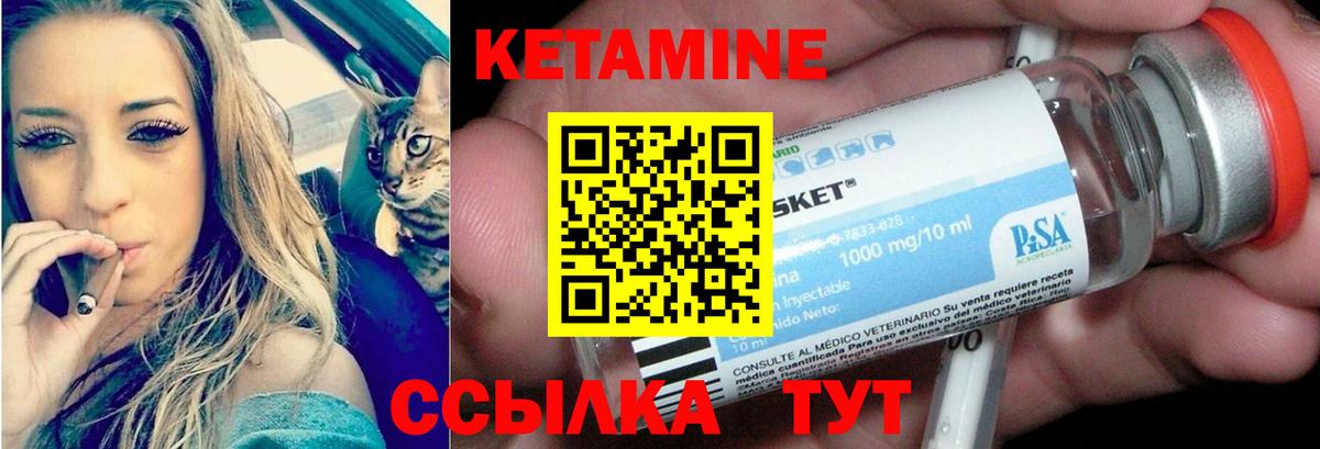 Кетамин ketamine  Кетамин VHQ  Вход с VPN  Железноводск 