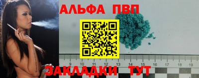 альфа пвп Малгобек