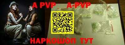 альфа пвп Малгобек