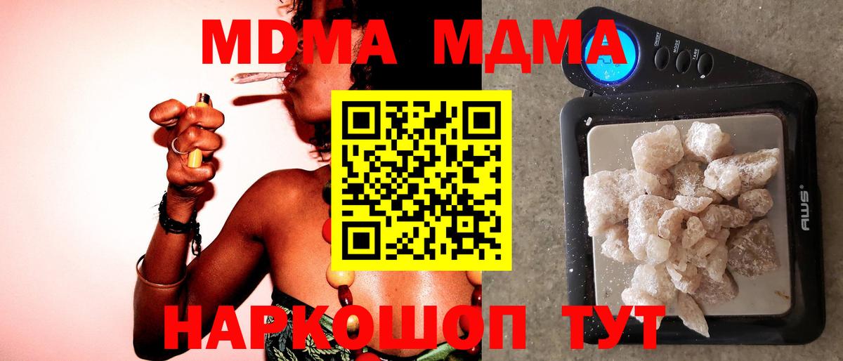 MDMA crystal Железноводск