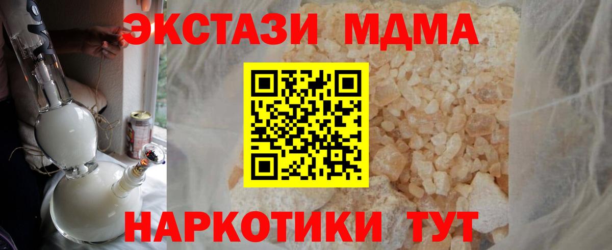 МДМА молли  MDMA молли  Вход с VPN  Железноводск 
