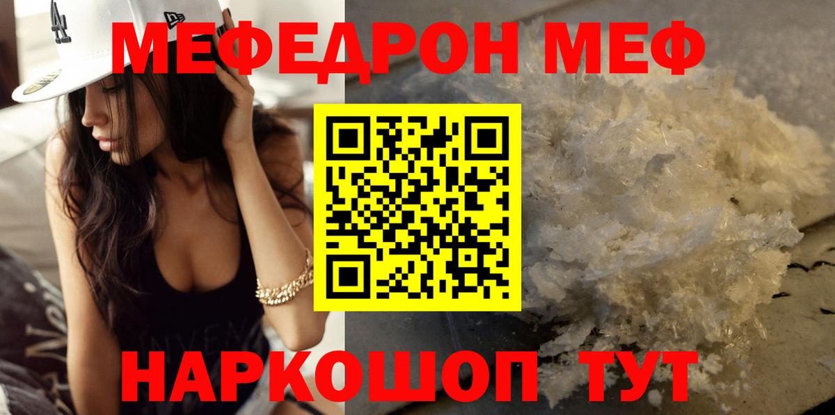 Меф мука  Вход с VPN  Мефедрон  Мефедрон  Железноводск  МЕФ VHQ 