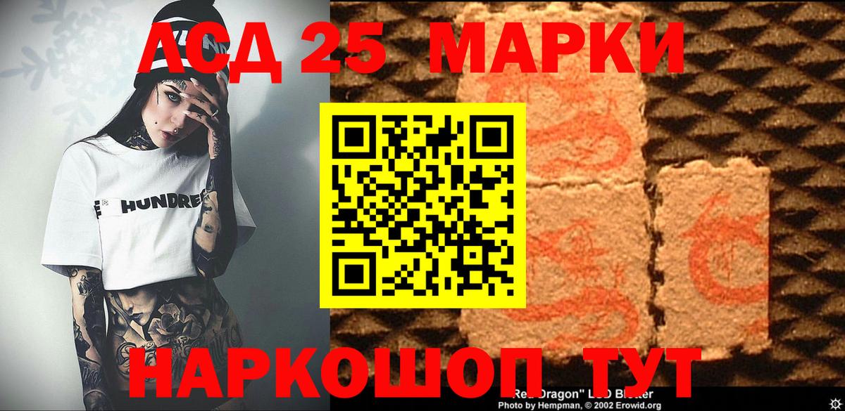 Наркотические марки 1500мкг Железноводск