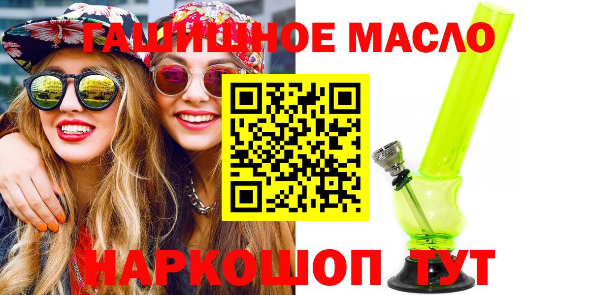 Дистиллят ТГК THC oil  ТГК концентрат  что такое наркотик  Железноводск  Вход с VPN 
